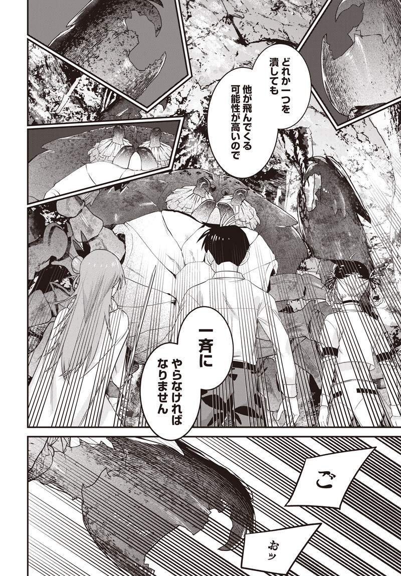 SHACHIKU TAMER, KAWAII SLIME NO OKAGE DE MUJIKAKU NA MAMA MUSOU SURU UKKARI KOKUNAI TOP NO HAISHIN NI UTSURIKONDE SAIKYOU GA BARE MASHITA Chapter 16.2 - Page 12