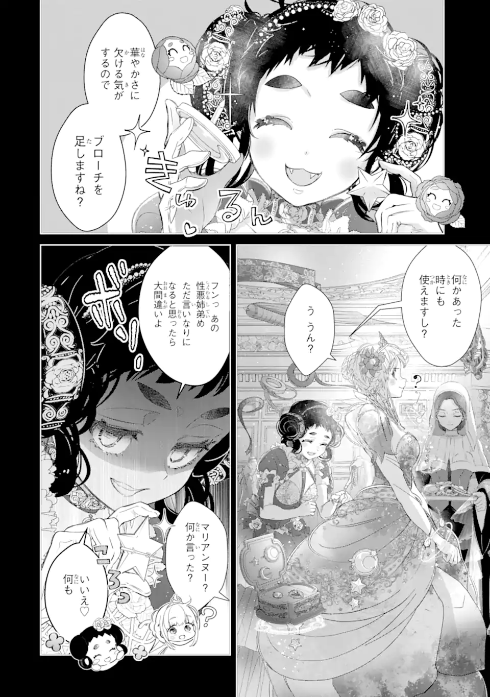 ZAKO HIME-SAMA WA IKINOBITAI! Chapter 14.4 - Page 2
