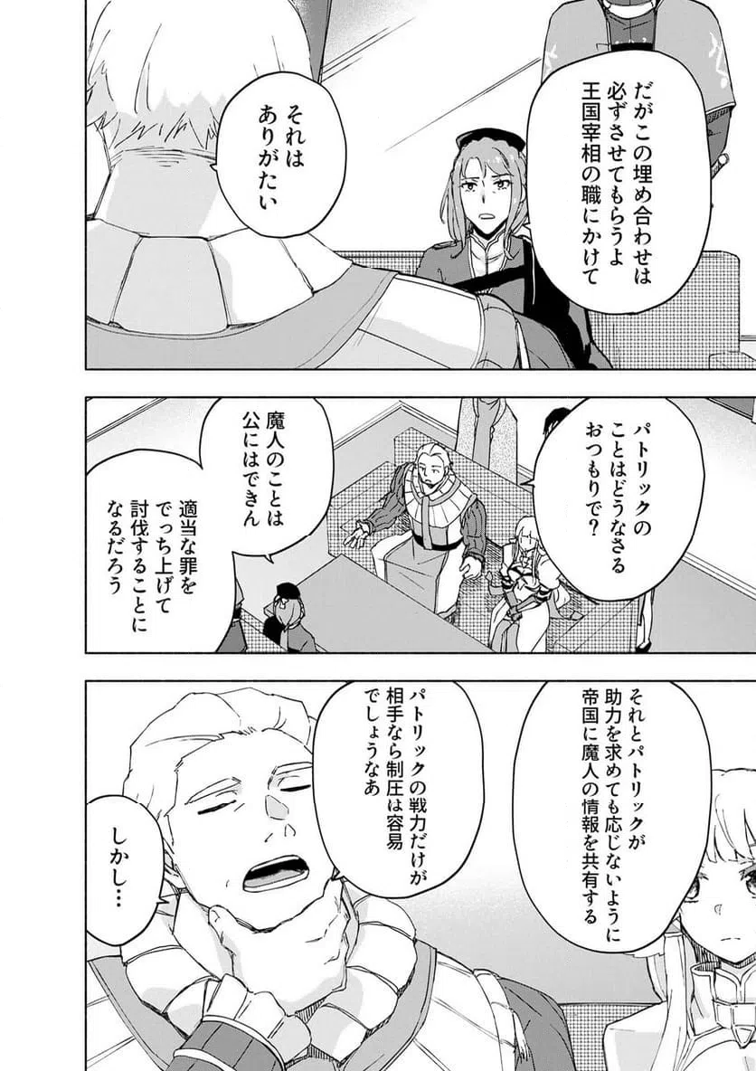 EH, TEN'I SHIPPAI! ?...... SEIKOU? Chapter 66.3 - Page 6