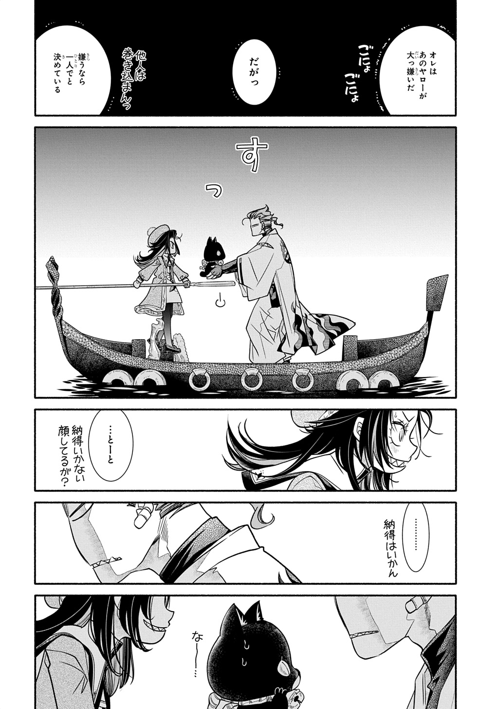 Read COLORI COLORE CREARE Chapter 44 [High Quality / Full] - Page 28 - dark.nicomanga.com