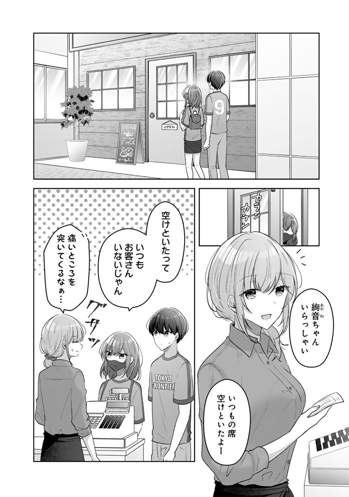 HITO KAZUAWASE DE GOUKON NI SANKA SHITA ORE WA, NAZE KA AMARIMONO NI NATTETA MOTO NINKI IDOL DE KOKUHOUKYUU NO BISHOUJO WO OMOCHIKAERI SHIMASHITA. Chapter 26 - Page 2