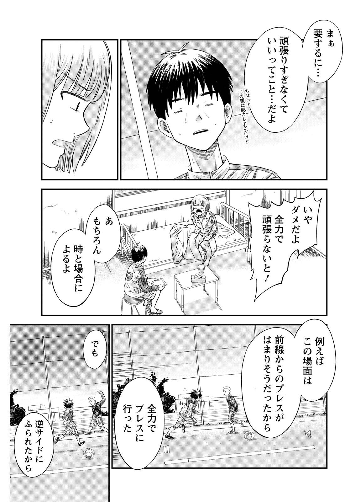 Read VITORIA NO KANTOKU Chapter 9 [High Quality / Full] - Page 13 - dark.nicomanga.com