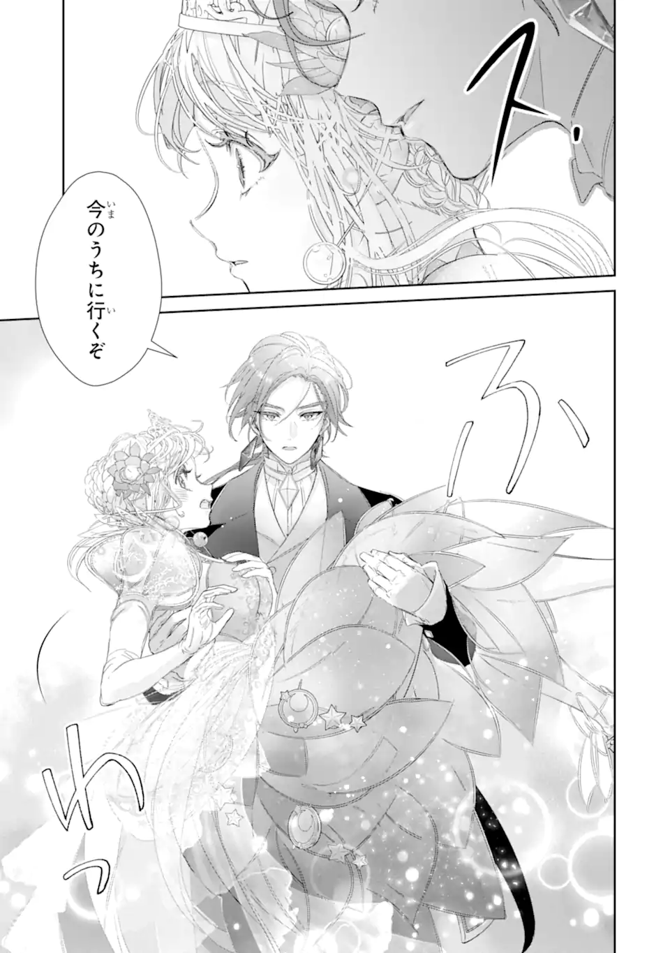 ZAKO HIME-SAMA WA IKINOBITAI! Chapter 14.3 - Page 10