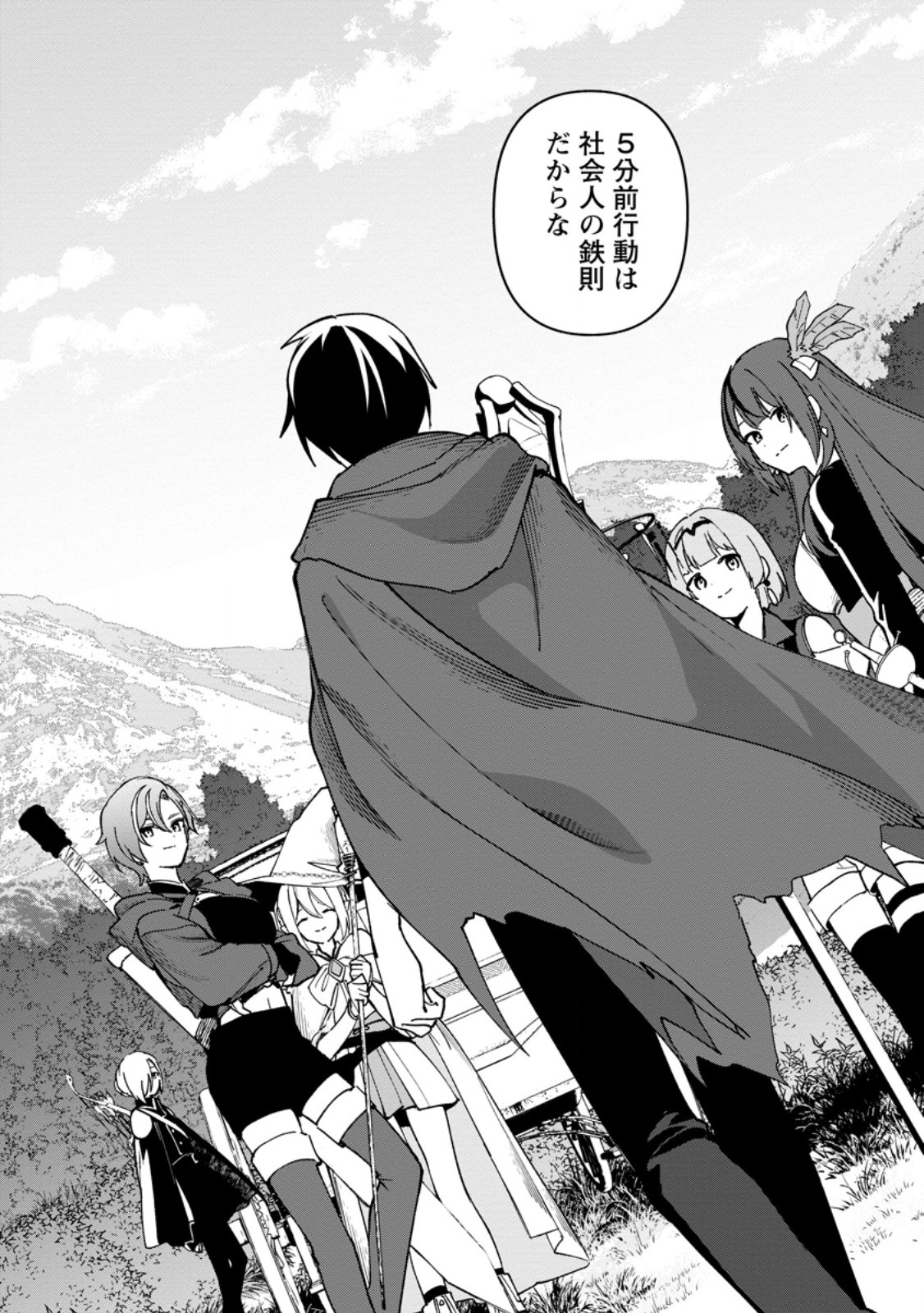 ARASA MAJUTSUSHI NO YURUI HAREM LIFE: BURAKKU SHACHIKU GA ISEKAI DE JIYU KIMAMA NI YUKYU SHOKA - RAW Chapter 13.3 page 11 - nihonkuni.com