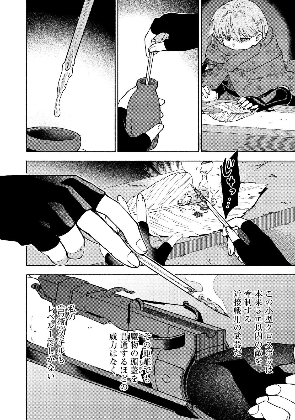 OTOME GAME NO HEROINE DE SAIKYOU SURVIVAL (MANGA) Chap 37 - Pic 14