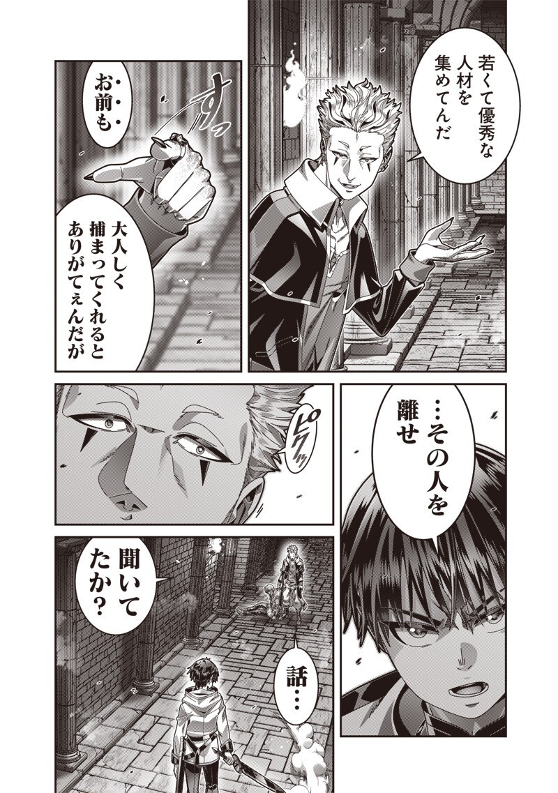 SAIKYOU NO KENSEI TO KENJA NO MOTO NI TENSEI SHITA ORE WA MUJIKAKU MUSOU SURU Chapter 12.2 - Page 13