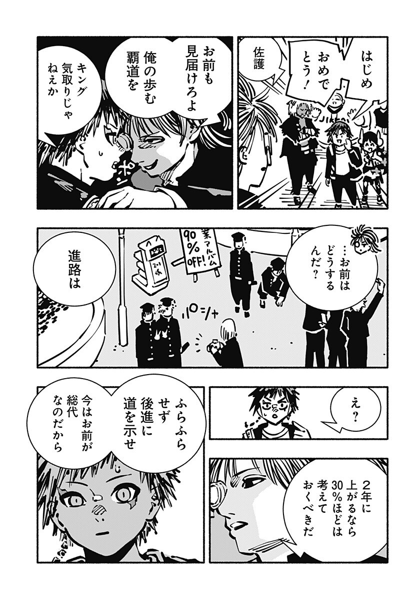 Read GACHANKII Chapter 31 [High Quality / Full] - Page 3 - dark.nicomanga.com