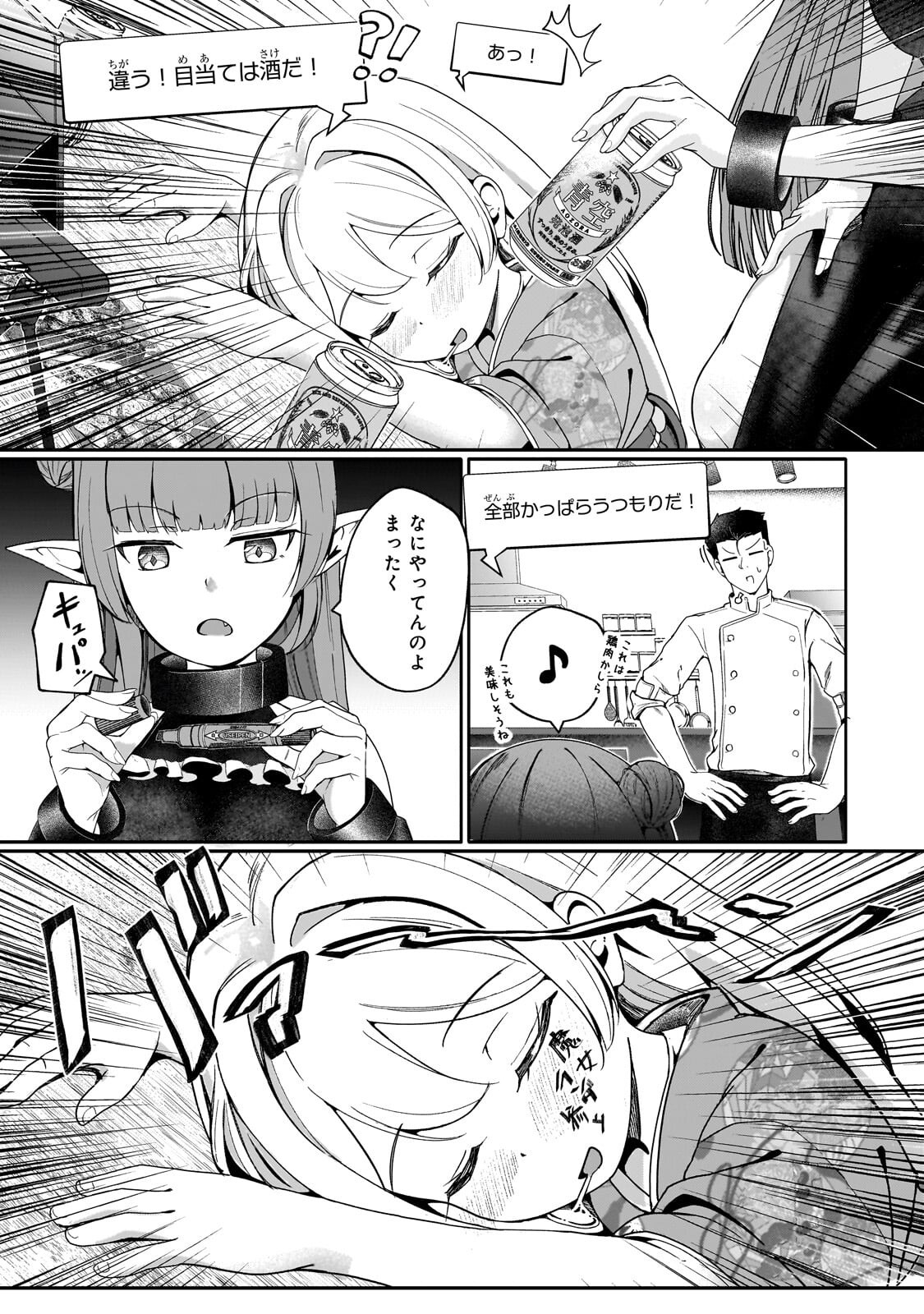 Read BUZZ ALICE: “TSUIHOU SEIJO” OUEN (IINE) YA INORI (SUPER CHAT) GA CHIKARA NI NARU NODE DOUGA HAISHIN YATTE MIMASU! "ISEKAI ⇒ NIHON" Chapter 12.2 [High Quality / Full] - Page 9 - nicomanga.net