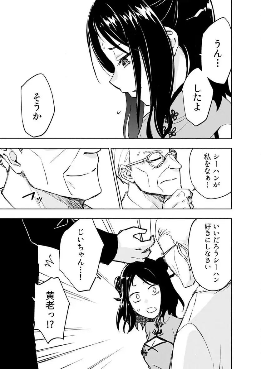 EH, TEN'I SHIPPAI! ?...... SEIKOU? Chapter 59.1 - Page 5