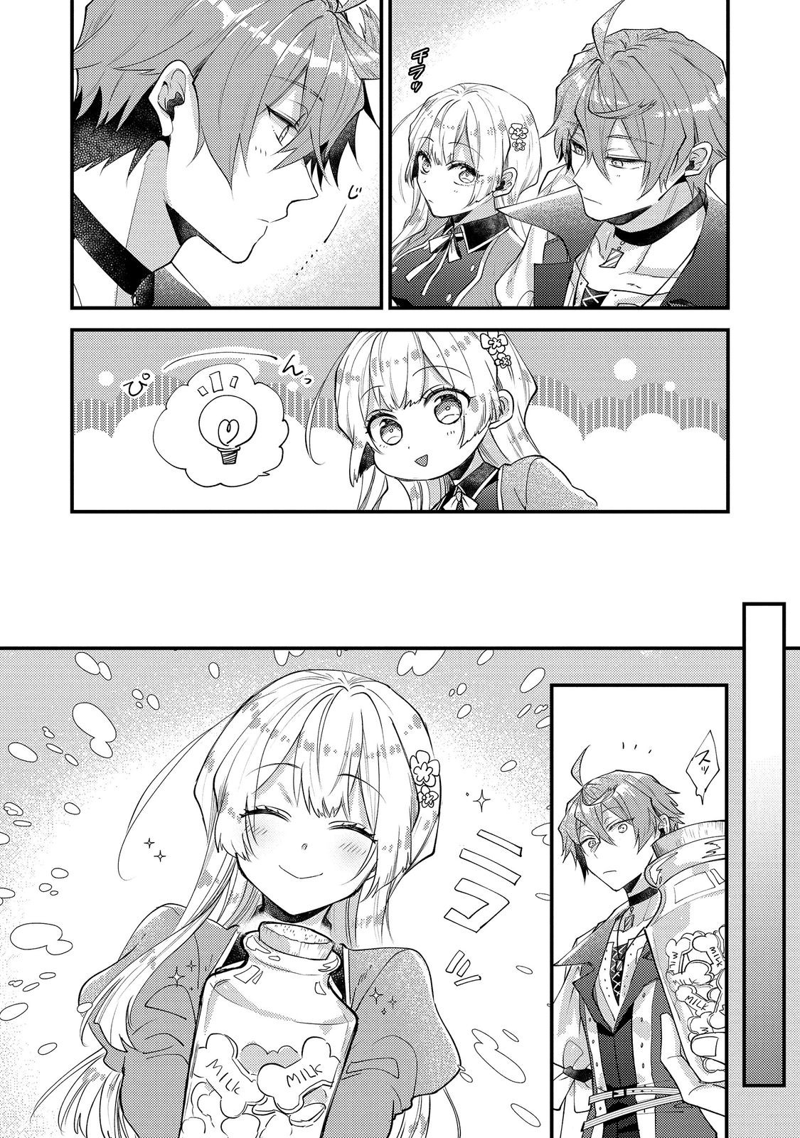 MOTO AKUYAKU REIJOU TO S-KYUU BOUKENSHA NO HONOBONO MACHI KURASHI Chapter 26 page 10 - nihonkuni.com