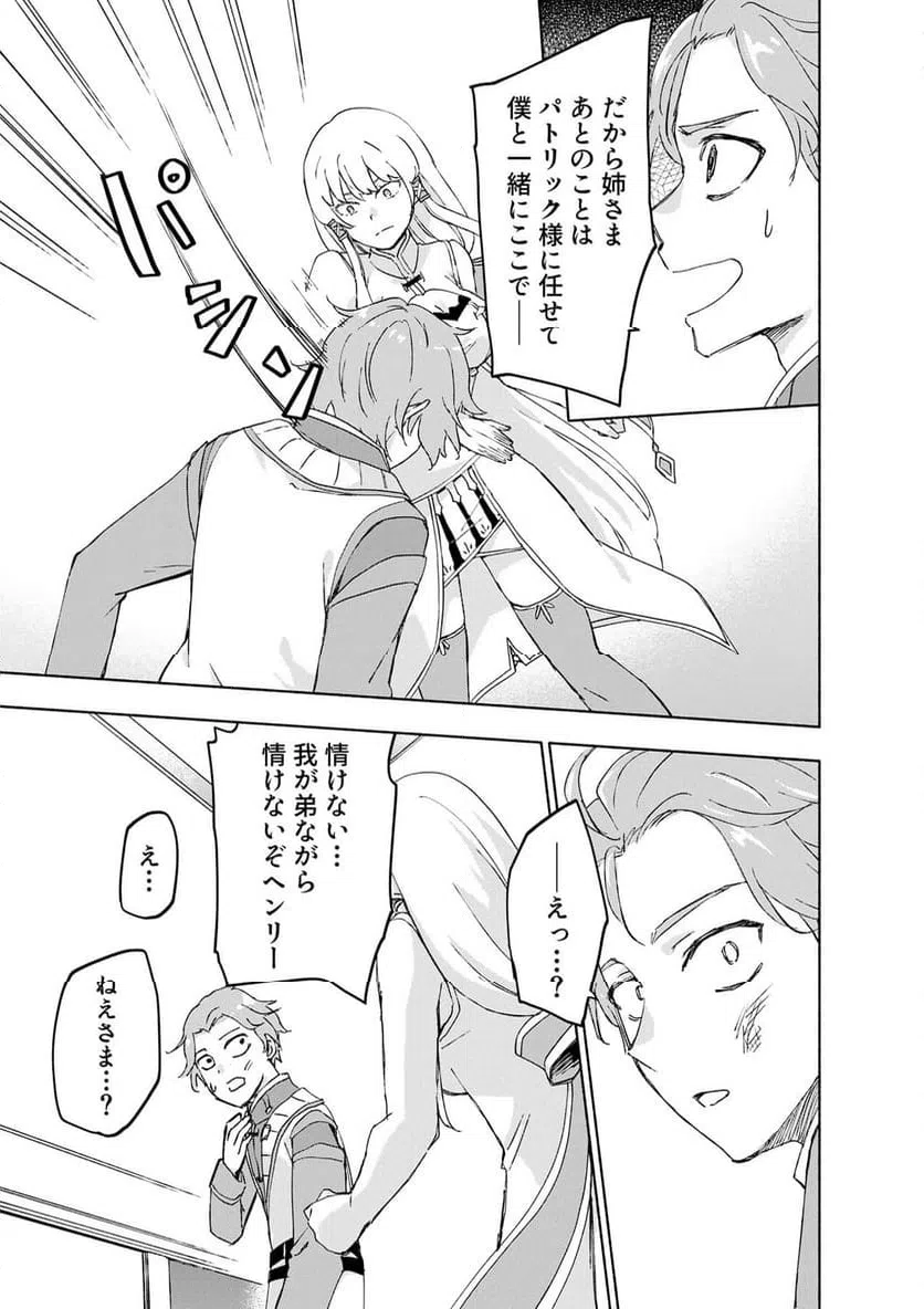 EH, TEN'I SHIPPAI! ?...... SEIKOU? Chapter 65.1 - Page 7