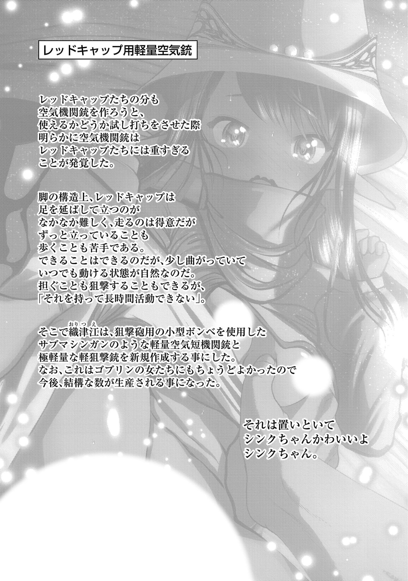KAGAKUTEKI NI SONZAI SHIURU CREATURE MUSUME NO KANSATSU NISSHI - RAW Chapter 110 - Page 27