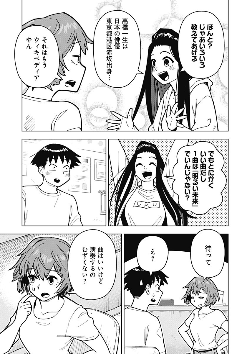 Read SHIMA ROCK Chapter 13 [High Quality / Full] - Page 5 - dark.nicomanga.com