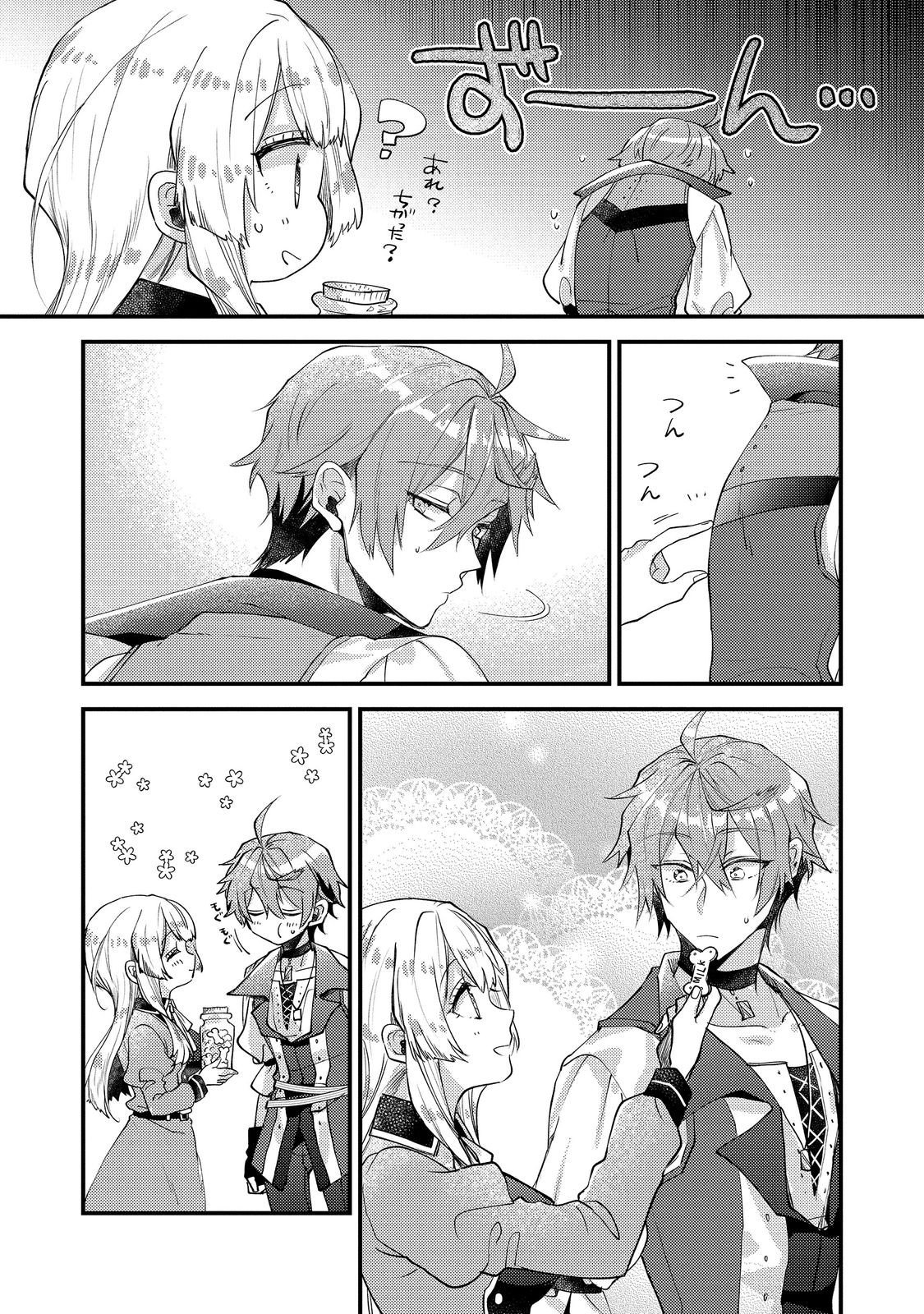 MOTO AKUYAKU REIJOU TO S-KYUU BOUKENSHA NO HONOBONO MACHI KURASHI Chapter 26 page 11 - nihonkuni.com