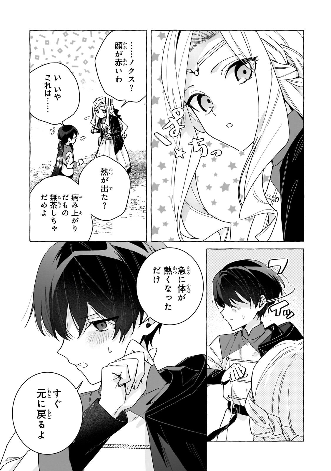 Read ANSATSUSHA WA FUSHI NO MAJO WO KOROSHITAI Chapter 7.2 [High Quality / Full] - Page 6 - nicomanga.net