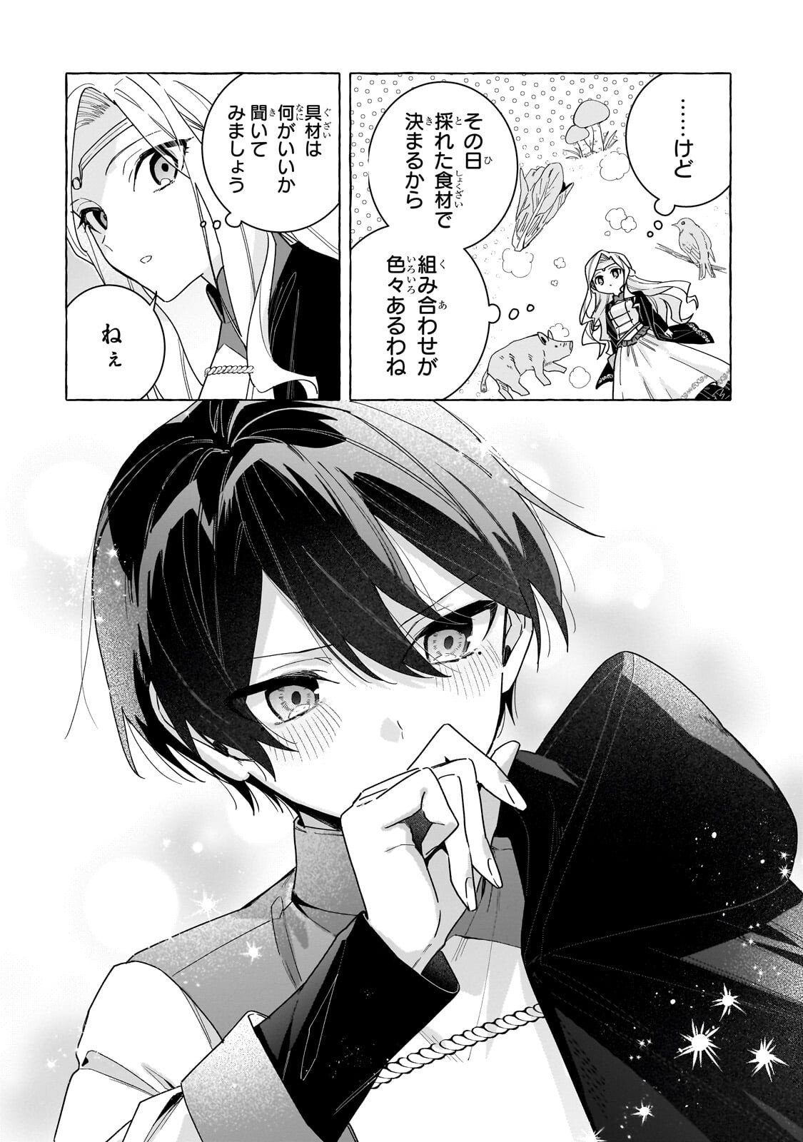 Read ANSATSUSHA WA FUSHI NO MAJO WO KOROSHITAI Chapter 7.2 [High Quality / Full] - Page 5 - nicomanga.net