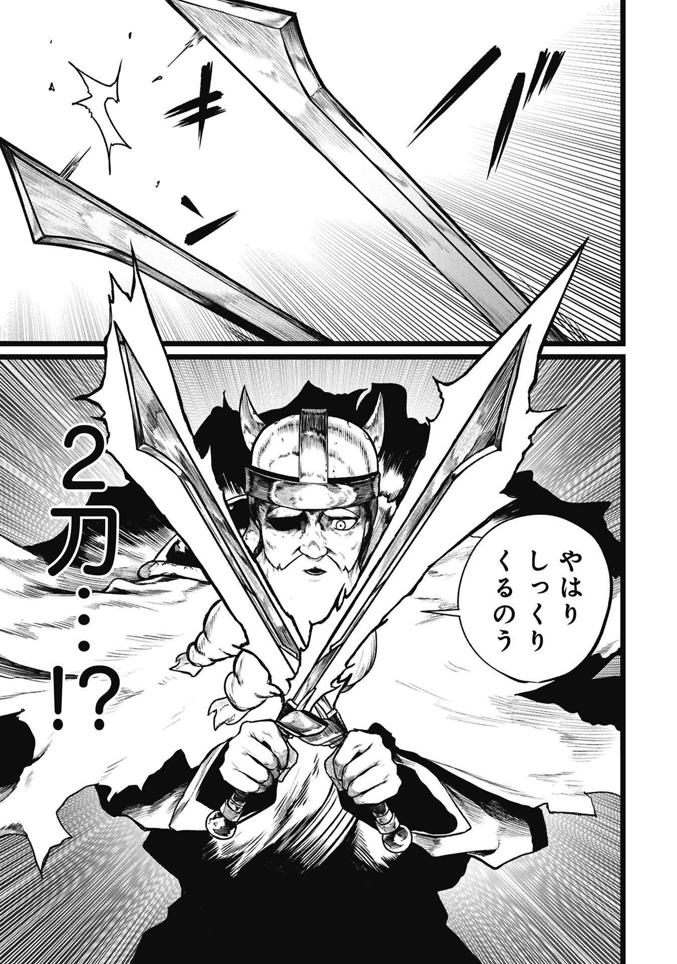 Read TSUI KATSU YUUSHA Chapter 27 [High Quality / Full] - Page 13 - dark.nicomanga.com