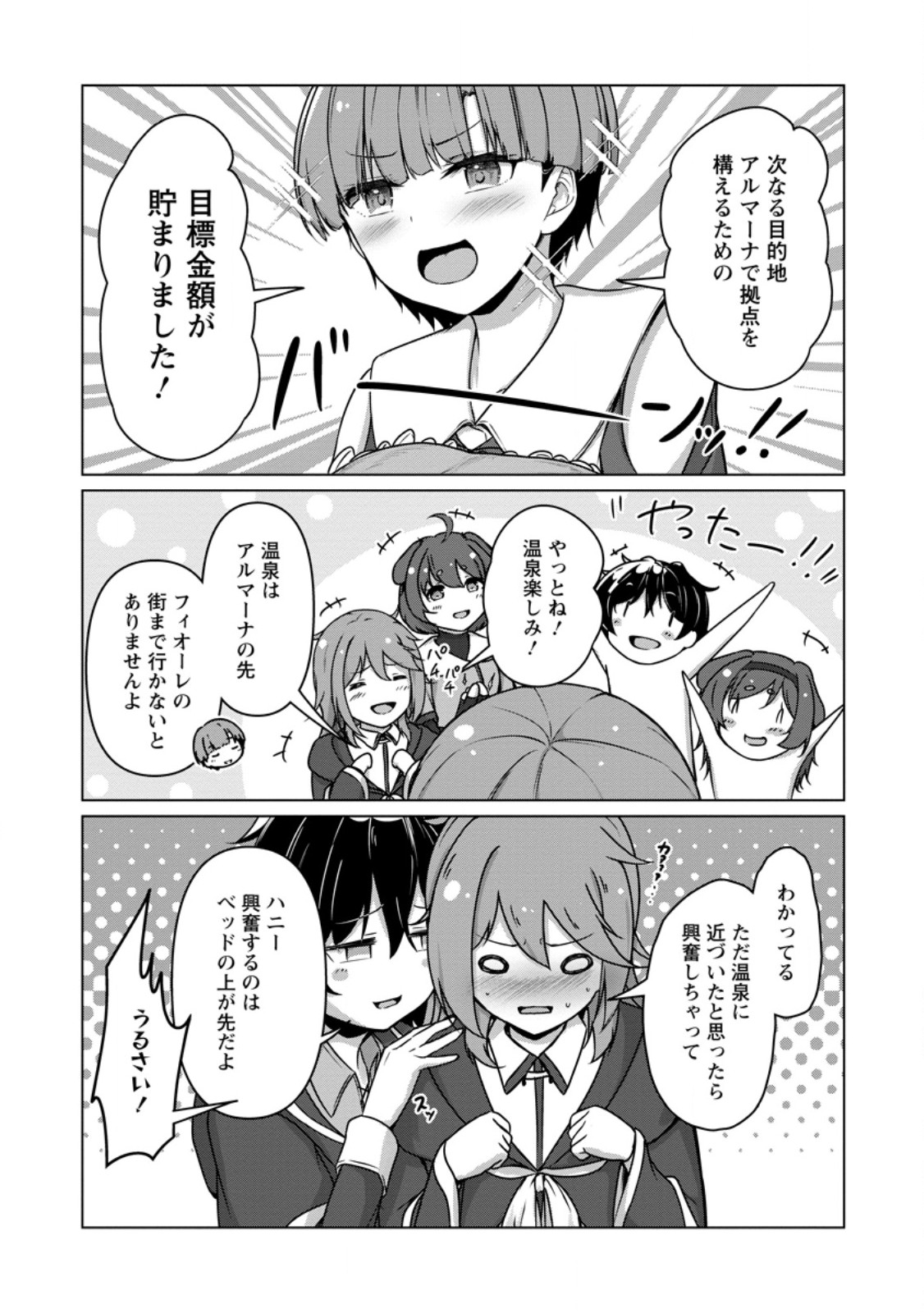 CLASS GOTO ISEKAI TEN'ISHITARA, BOKU DAKE YORU NO KEIKEN-CHI DE LEVEL UP SURU KEN Chapter 6.3 - Page 9
