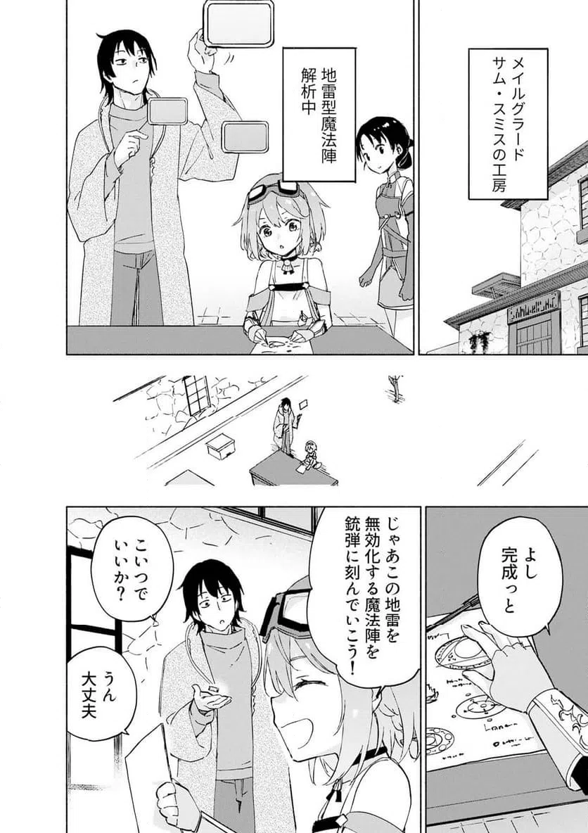 EH, TEN'I SHIPPAI! ?...... SEIKOU? Chap 67.1 - Pic 6