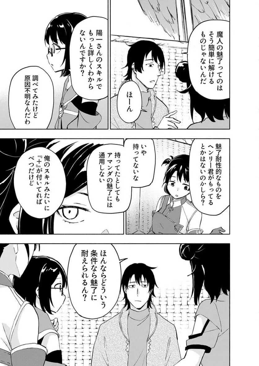 EH, TEN'I SHIPPAI! ?...... SEIKOU? Chap 62.3 - Pic 5