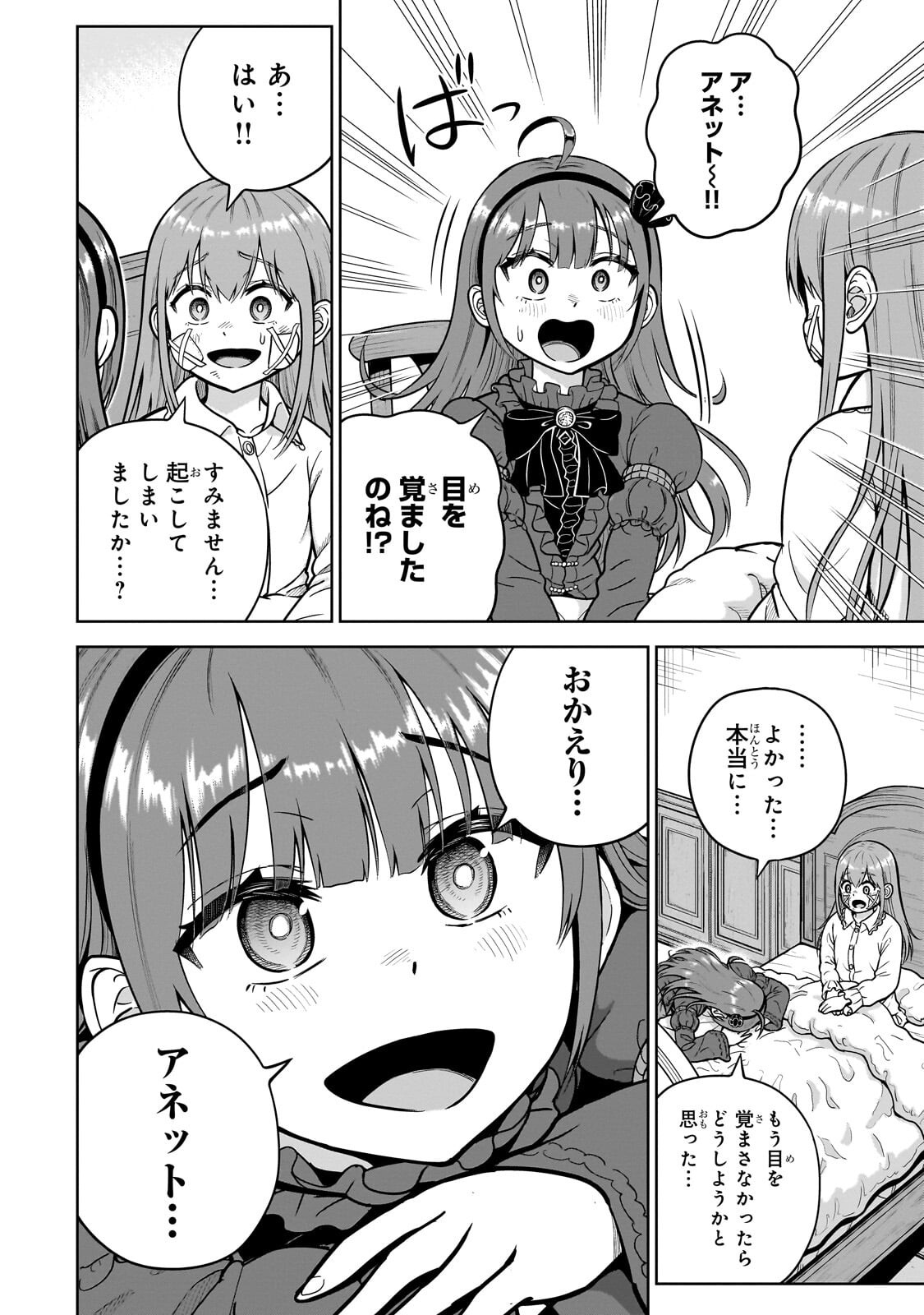 Read SAIKYOU NO KEN KIYOSHI, BISHOUJO MAID NI TENSEI SHI HOUKI DE MUSOU SURU Chapter 8.1 [High Quality / Full] - Page 4 - nicomanga.net