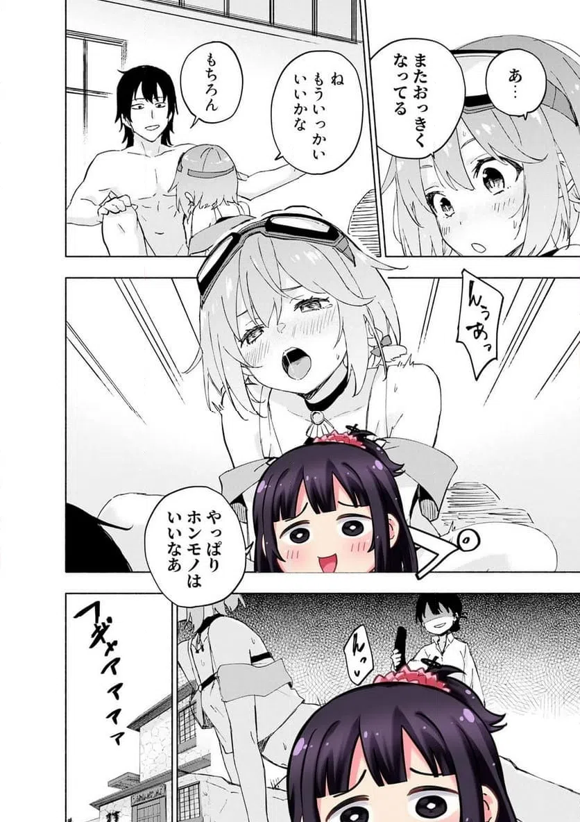 EH, TEN'I SHIPPAI! ?...... SEIKOU? Chap 67.3 - Pic 10