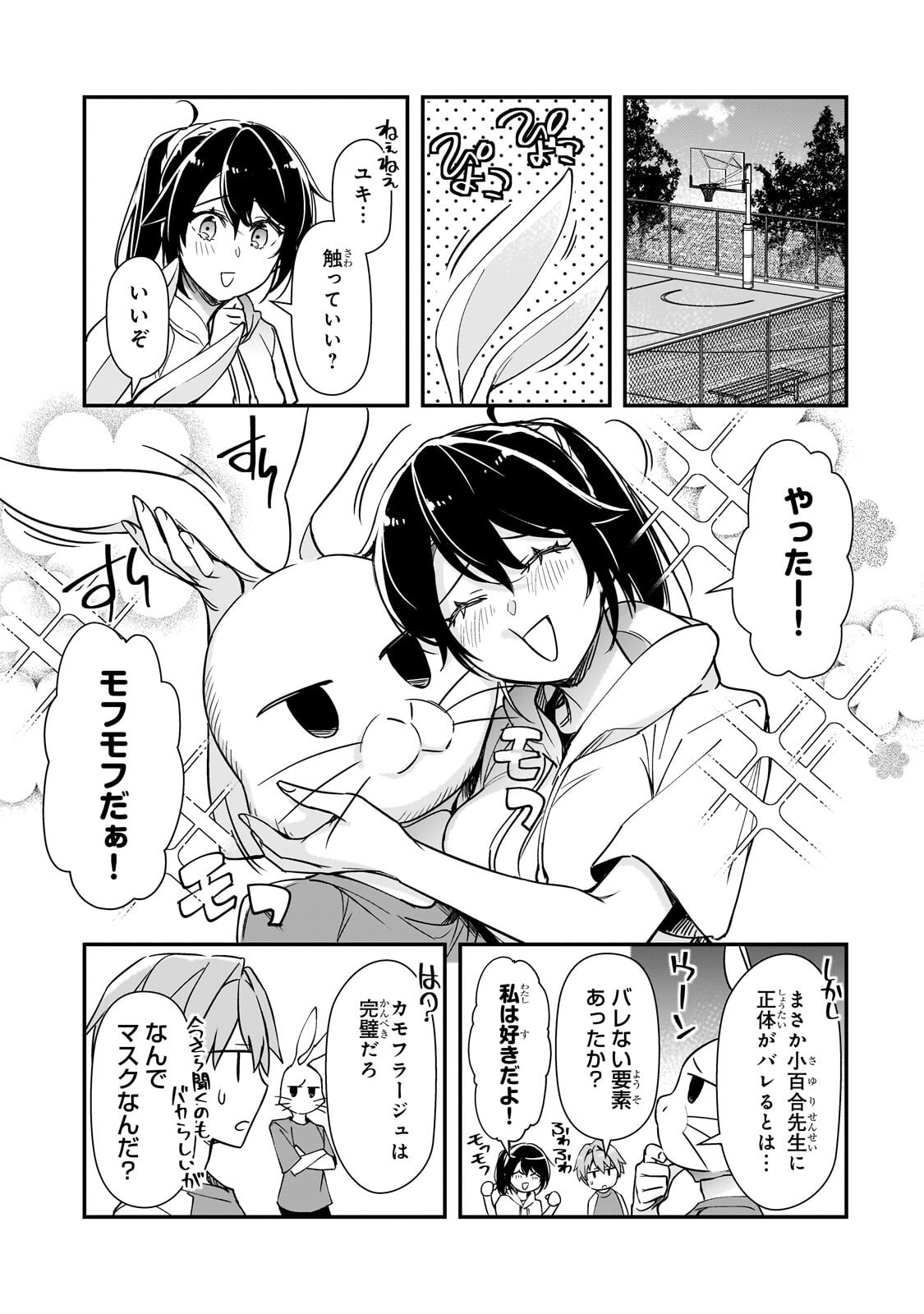 Read THE GIRLS WHO TRAUMATIZED ME KEEP GLANCING AT ME, BUT ALAS, IT’S TOO LATE (MANGA) Chapter 32.1 [High Quality / Full] - Page 11 - nicomanga.net