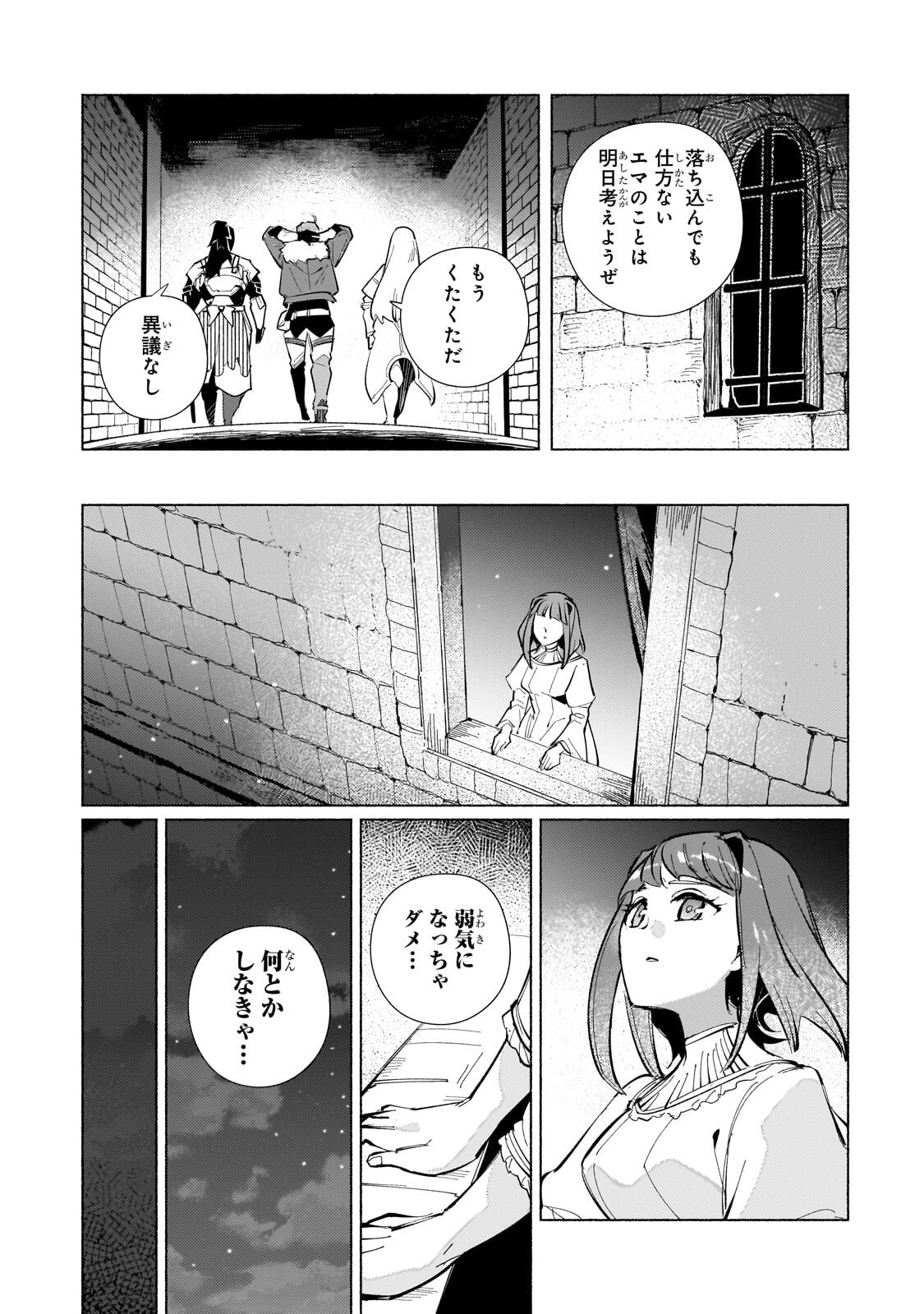 CANAAN NO SHIRO ~BOUKOKU NO OUJOU TO SEKAI NO HIHOU, SORE WO MEGURU SAIKYOU TOUZOKUDAN TO HAKEN KOKKA NO DAIKATSUGEKI~ Chapter 2.2 page 13 - nihonkuni.com