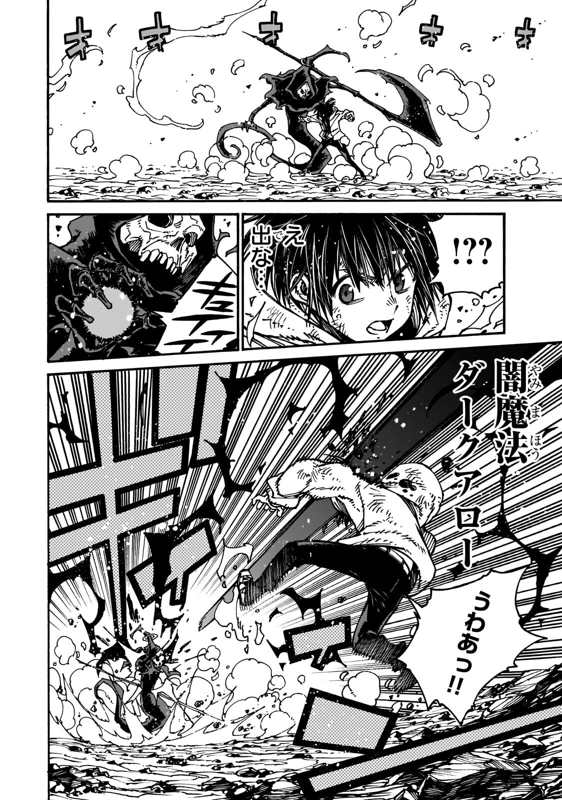 Read CLASS TENI SHITARA, NAZE KA HIKIKOMORI NO ORE MADE ISEKAI NI TSURETE KARETA NDAGA ORE DAKE NO UNIQUE GIFT "JITAKU" HA ISEKAI SAIKYODESHITA - RAW Chapter 10.2 [High Quality / Full] - Page 4 - nicomanga.net