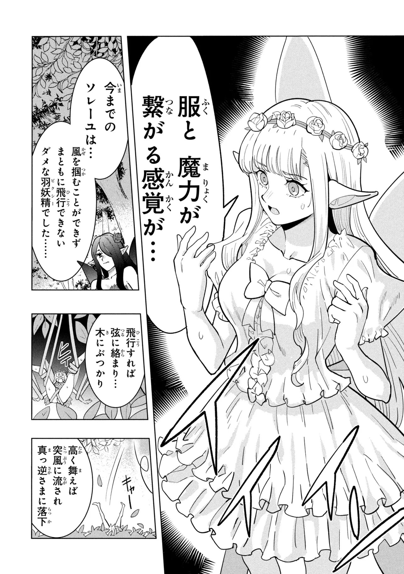 Read SOUZOU RENKINJUTSUSHI WA JIYUU O OUKA SURU: KOKYOU O TSUIHOU SARETARA, MAOU NO OHIZAMOTO DE CHOUZETSU KOUKA NO MAGIC ITEM ZUKURI HOUDAI NI NARIMASHITA Chapter 22.2 [High Quality / Full] - Page 2 - nicomanga.net