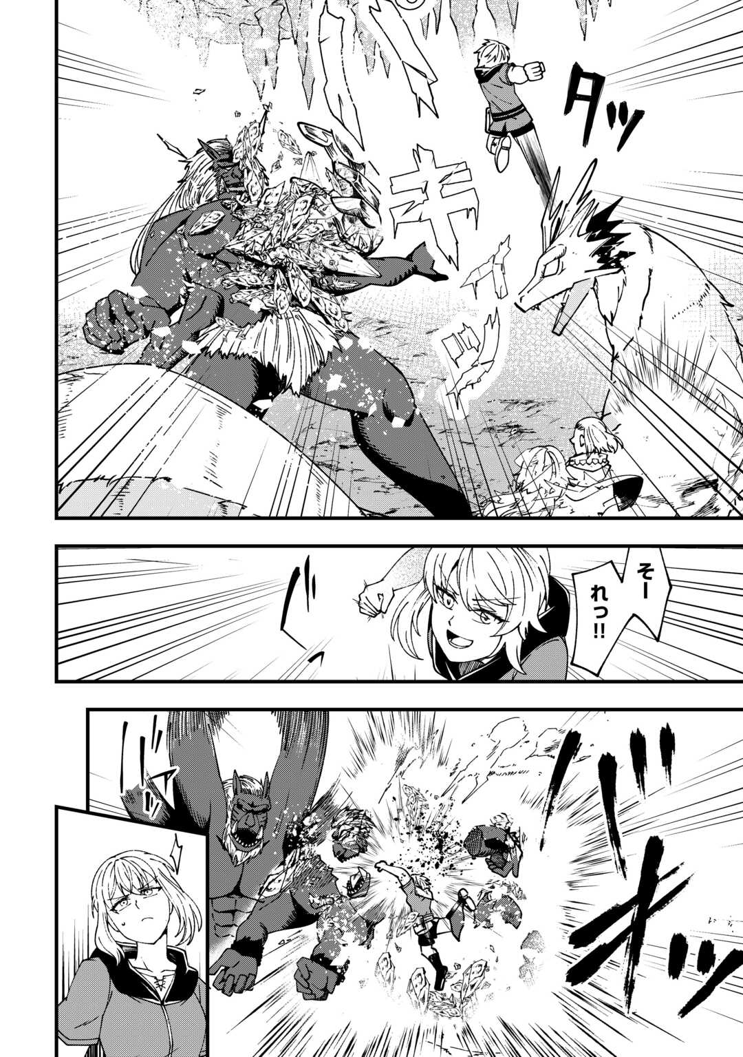 MUMEI NO SANRYUU TAIMAA WA OUTO NO HAZURE DE NONBIRI KURASU ~DEMO, KOKKA NO YOUSHOKU NI TSUKU DESHI-TACHI GA NAZEKA TAYOTTE KIMASU~ RAW Chapter 8 - Page 4