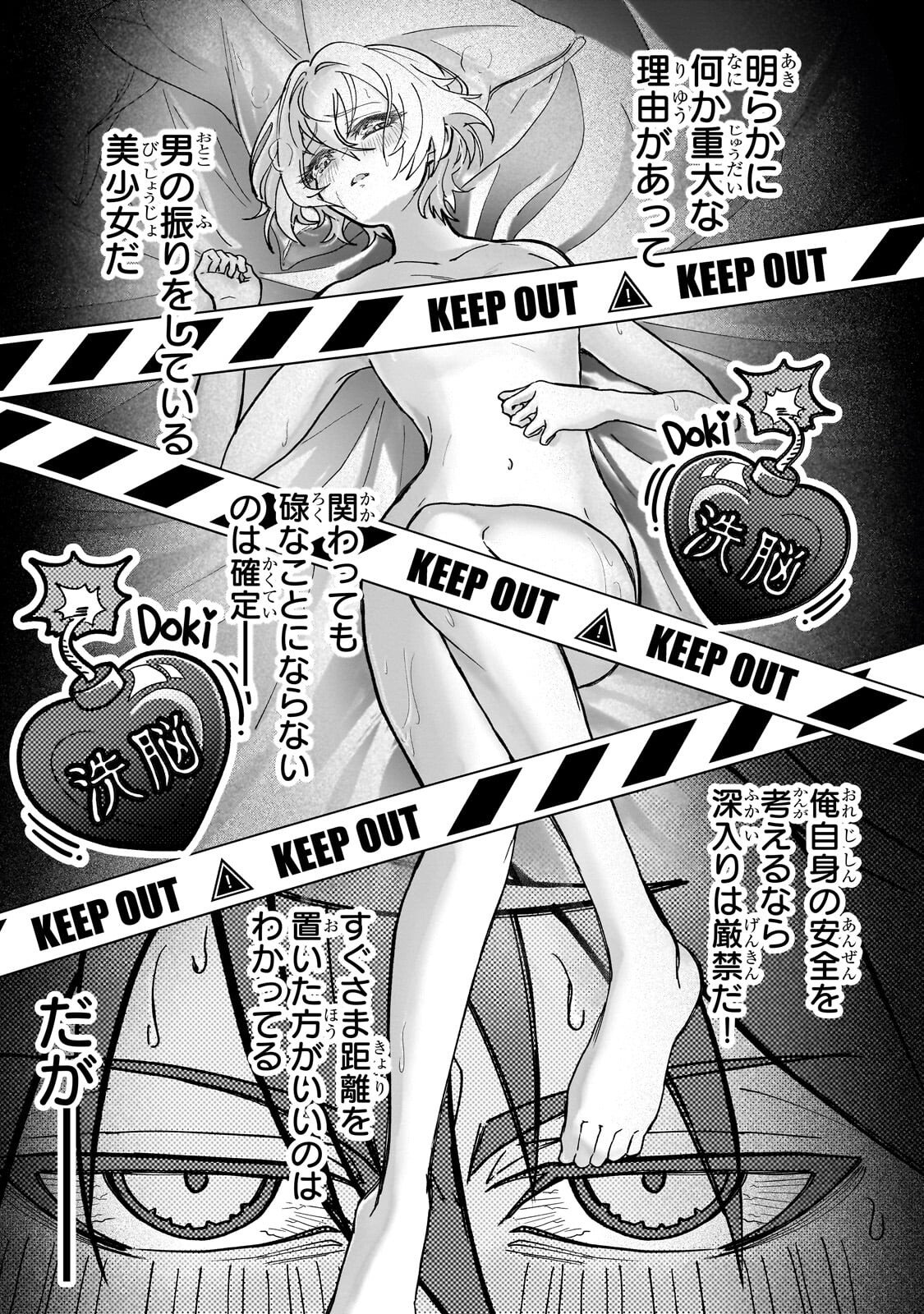 SENNOU SKILL DE ISEKAI MUSOU!? ~SKILL GA BARETARA SHOKEI SARERU NODE KENZEN SEIJITSU NI IKIYOU TOSHITARA, NAZEKA BISHOUJOTACHI NI AISARETEIRU KEN NI TSUITE~ Chapter 4.1 - Page 11