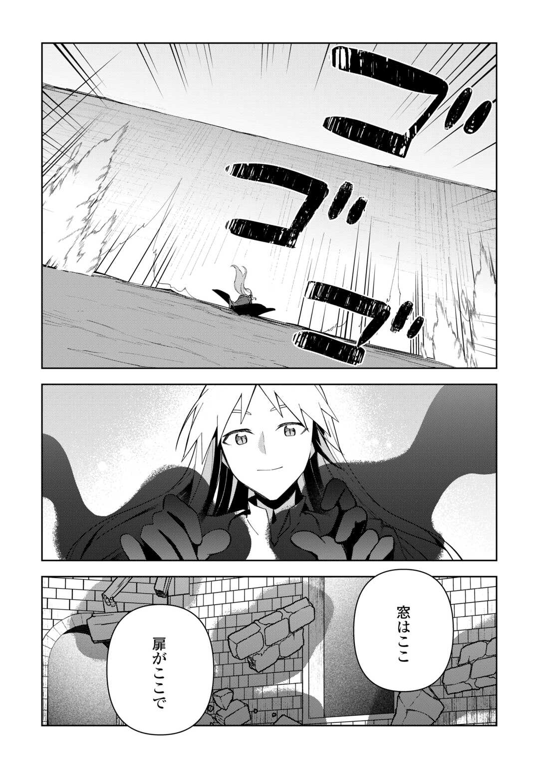 FUSHIOU WA SLOW LIFE O KIBOU SHIMASU Chapter 44 - Page 28
