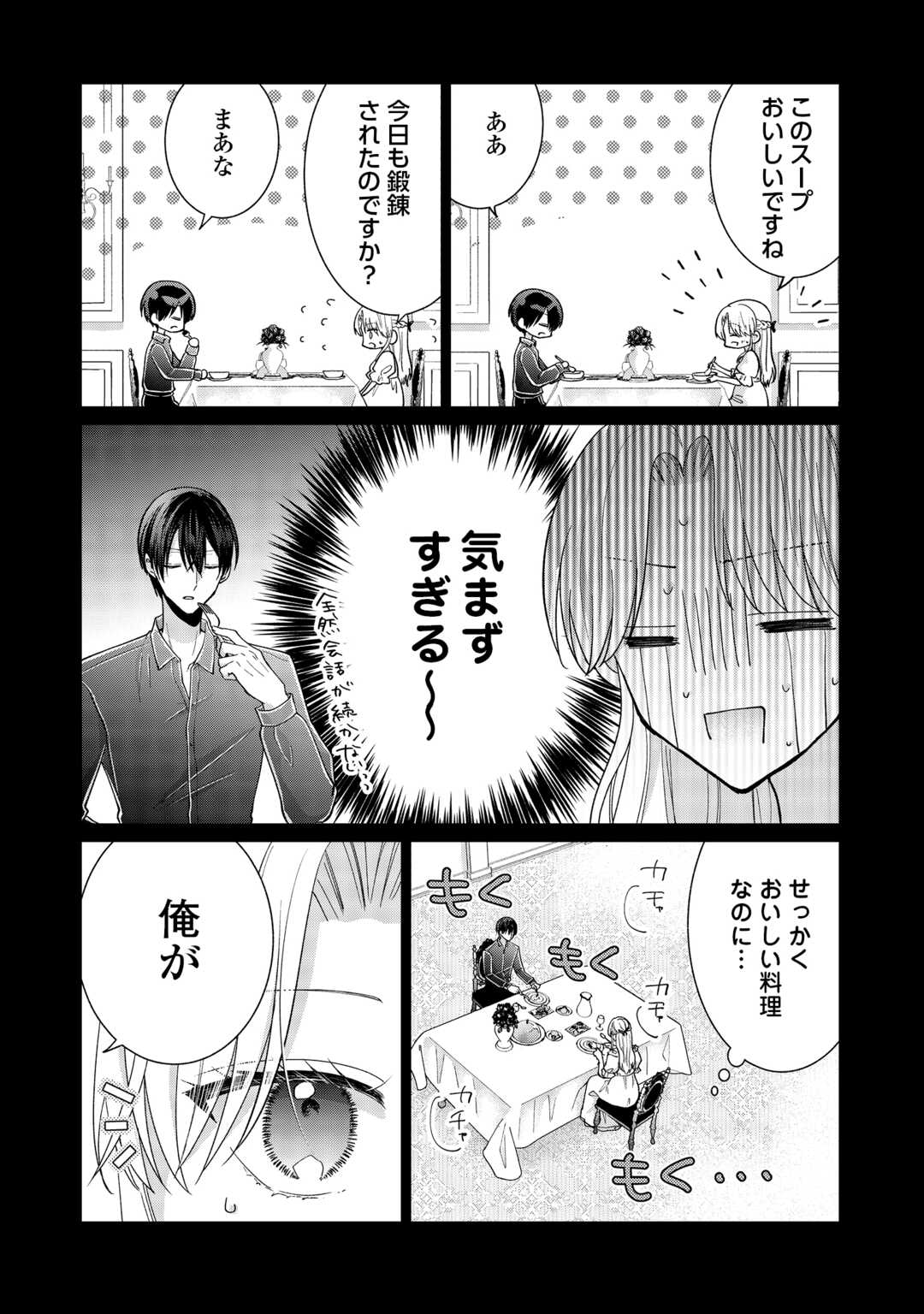OKAZARI NO SOKUHI DESU NE? WAKARIMASHITA. DOUZO WATASHI NO KOTO WA HOUTOITE KUDASAI! Chapter 7 - Page 6