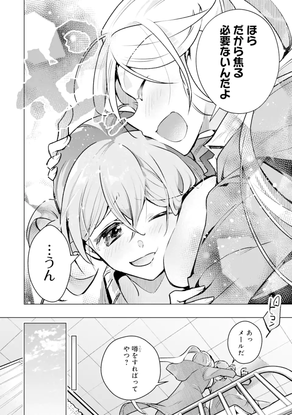 THE WORLD IS FULL OF MONSTERS NOW, THEREFOR I WANT TO LIVE AS I WITH. - RAW Chapter 64.2 page 8 - nihonkuni.com