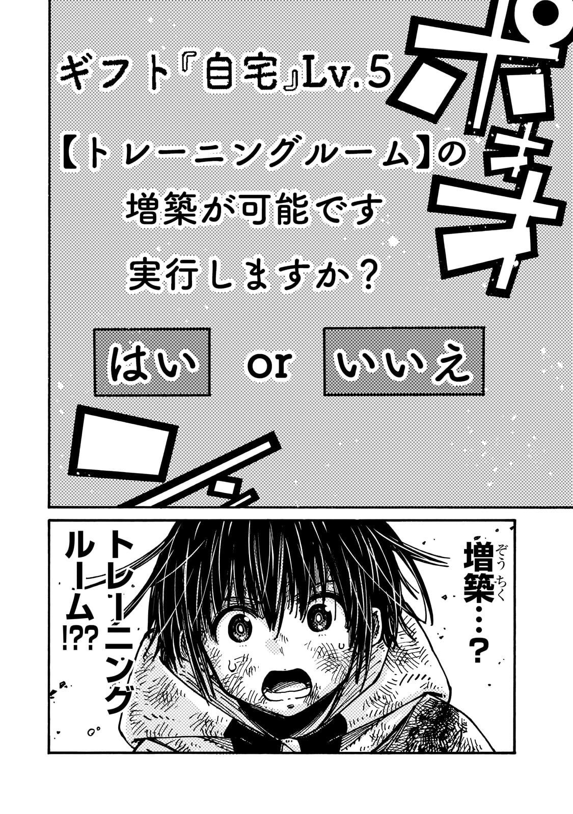Read CLASS TENI SHITARA, NAZE KA HIKIKOMORI NO ORE MADE ISEKAI NI TSURETE KARETA NDAGA ORE DAKE NO UNIQUE GIFT "JITAKU" HA ISEKAI SAIKYODESHITA - RAW Chapter 10.2 [High Quality / Full] - Page 14 - nicomanga.net