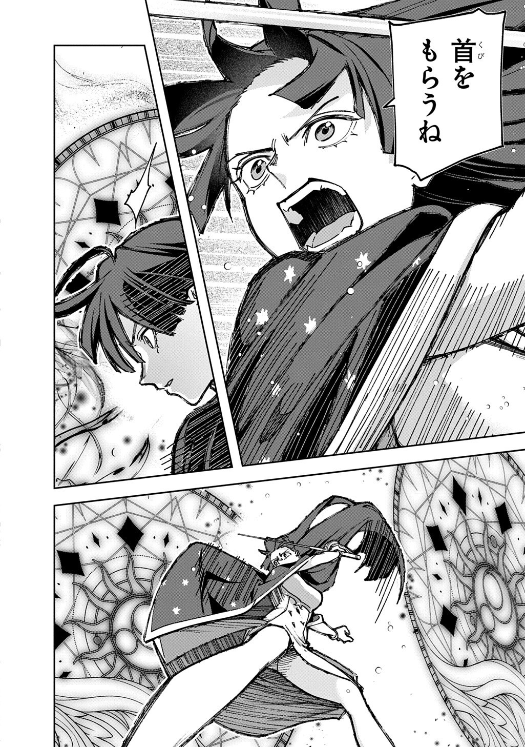 THE KINGDOM OF RUIN Chapter 65.2 page 10 - nihonkuni.com
