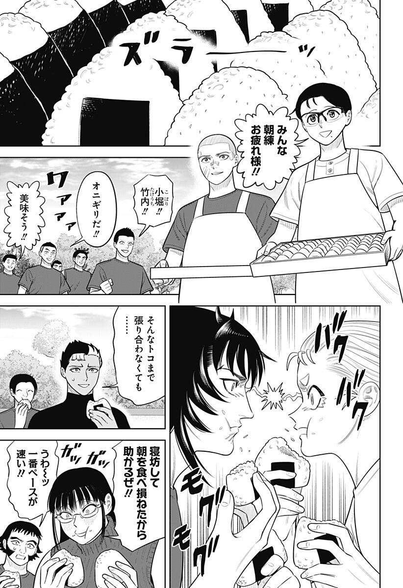 STRIKEOUT PITCH Chapter 47 - Page 3