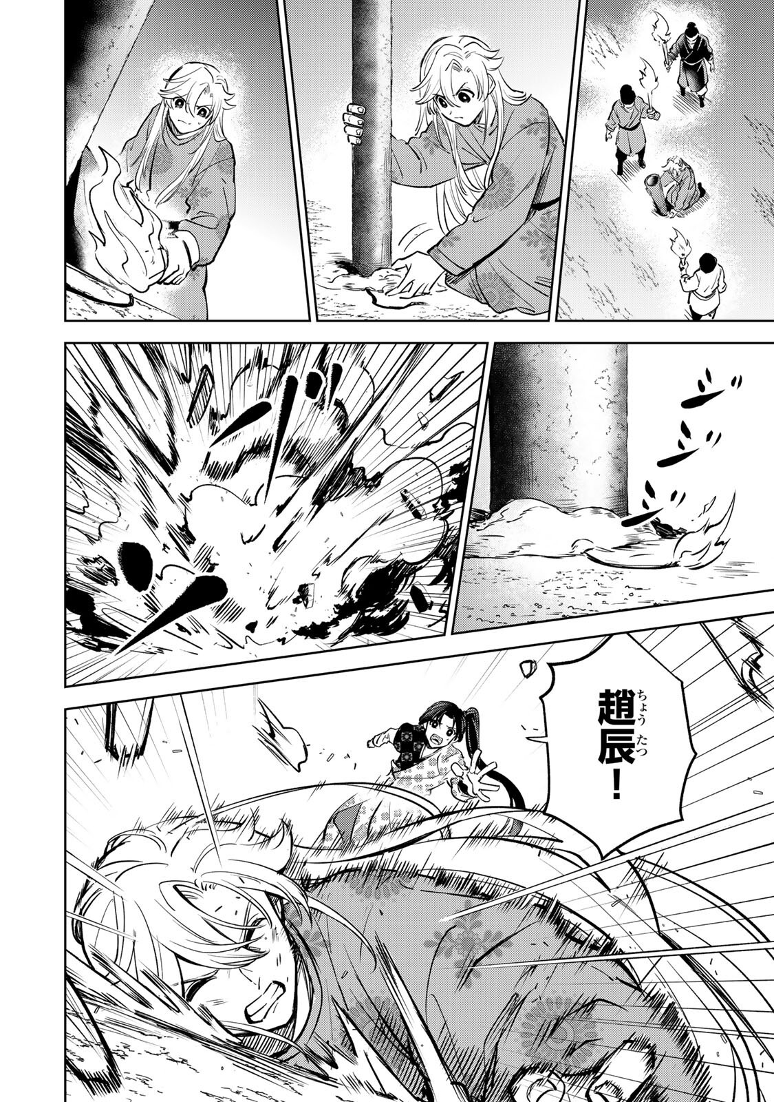 OUCHOU MUSOU ~GENDAI CHISHIKI DE TOU NO OUJI NI TENSEI SHITARA, KUNI GA RICHI NI NARIMASHITA~ RAW Chapter 8.1 - Page 18