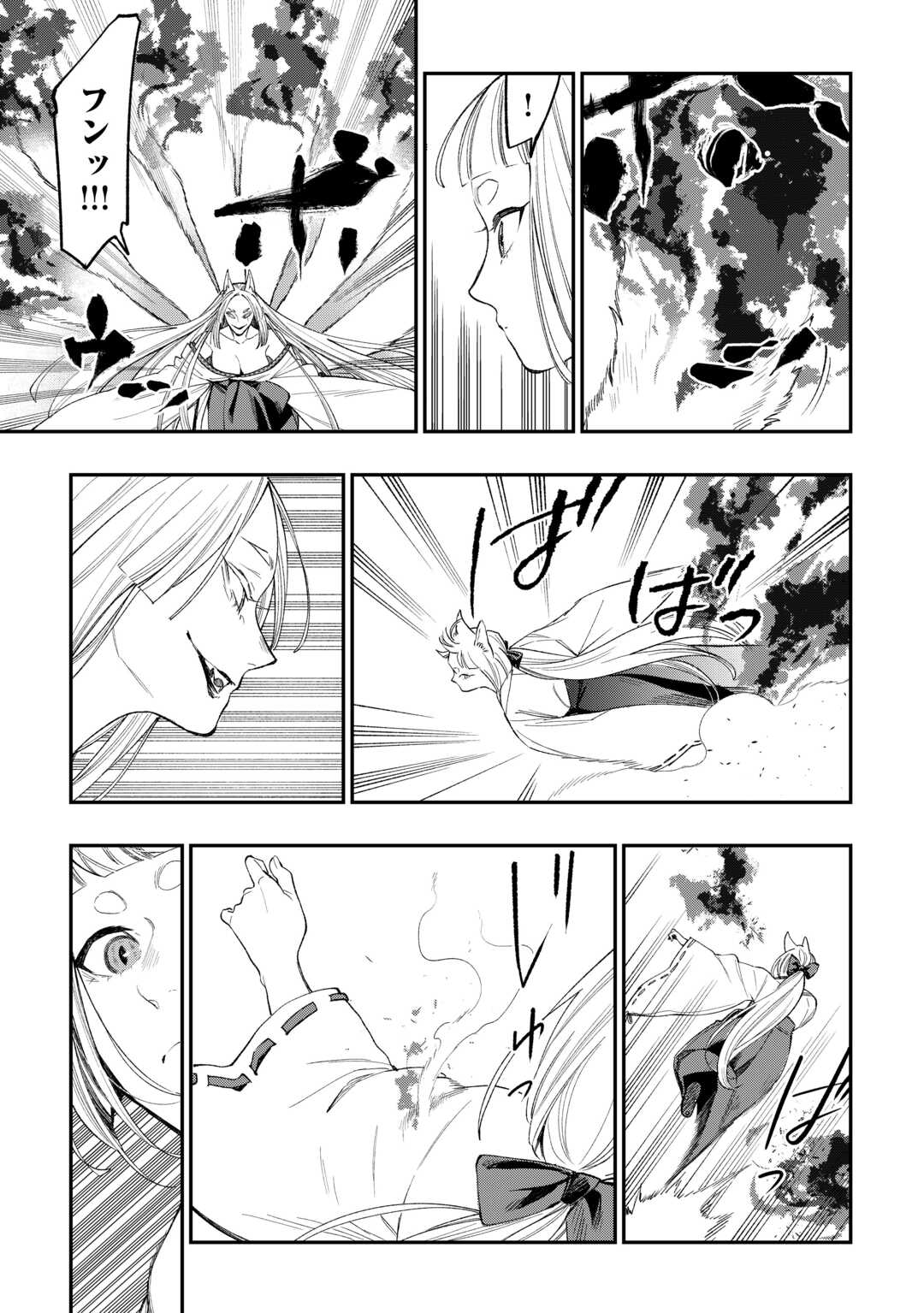 Read THE NEW GATE - RAW Chapter 124 [High Quality / Full] - Page 9 - dark.nicomanga.com