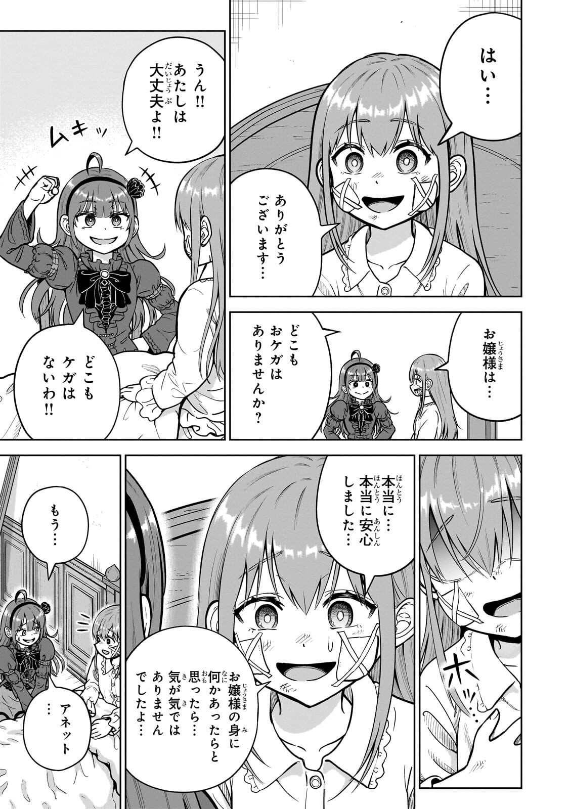 Read SAIKYOU NO KEN KIYOSHI, BISHOUJO MAID NI TENSEI SHI HOUKI DE MUSOU SURU Chapter 8.1 [High Quality / Full] - Page 5 - nicomanga.net