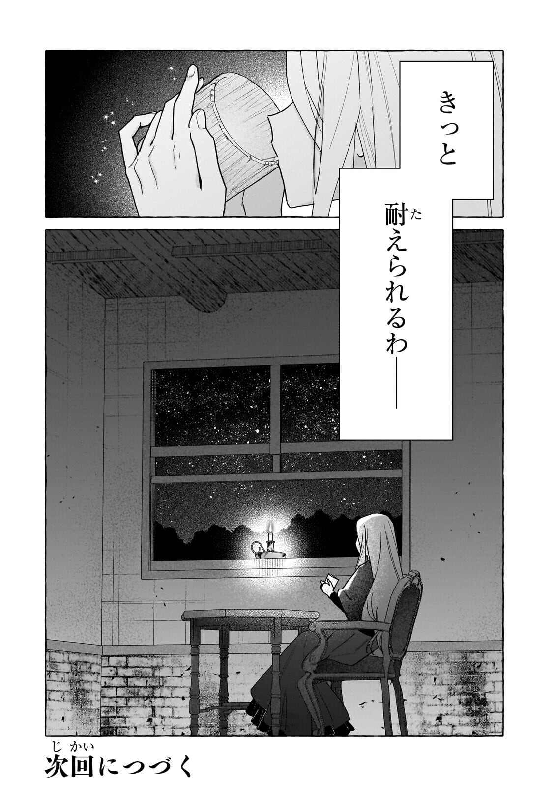 Read ANSATSUSHA WA FUSHI NO MAJO WO KOROSHITAI Chapter 7.2 [High Quality / Full] - Page 15 - nicomanga.net
