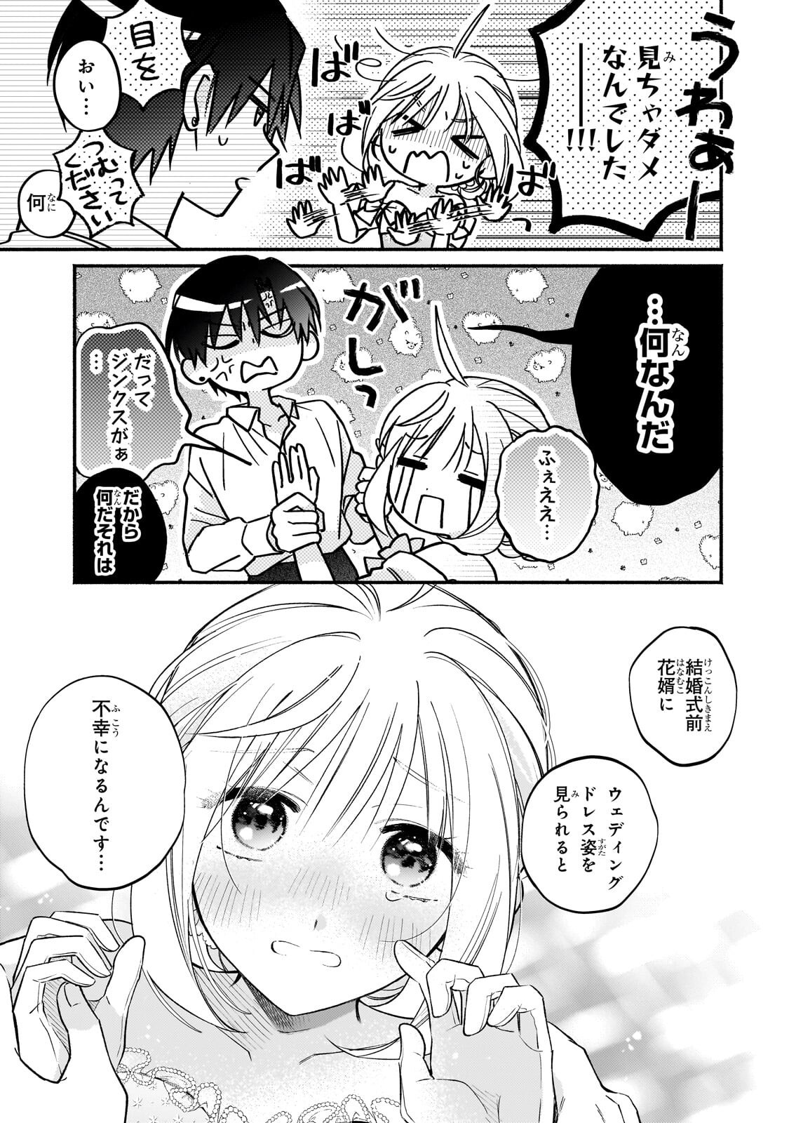 Read MADOUGUSHI RIZE, KAIGYOUSHIMASU Chapter 28.1 [High Quality / Full] - Page 7 - nicomanga.net