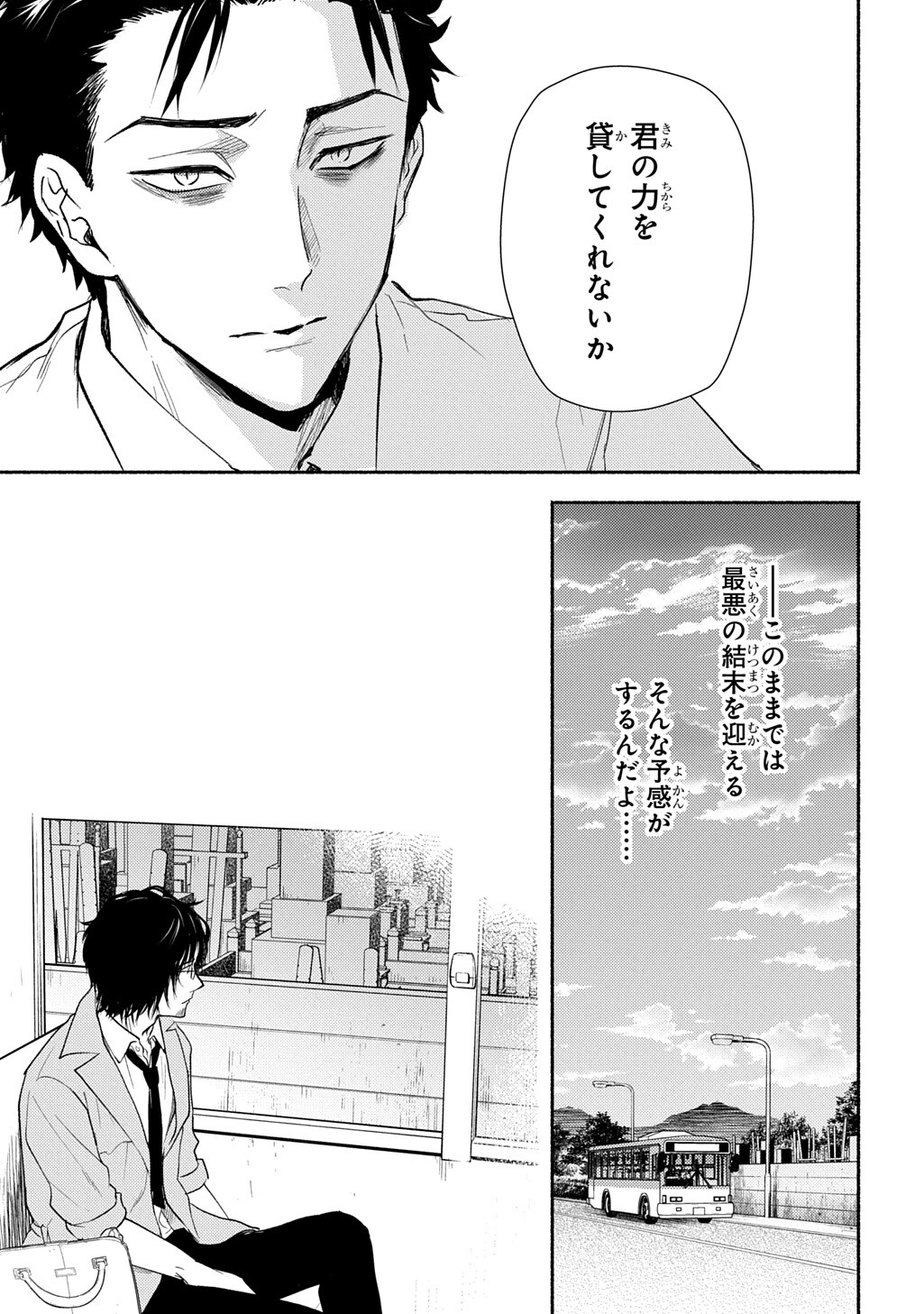 Read SHINIGAMI (MANGA) Chapter 10.1 [High Quality / Full] - Page 7 - dark.nicomanga.com