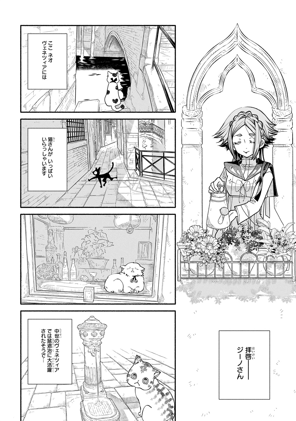 Read COLORI COLORE CREARE Chapter 44 [High Quality / Full] - Page 2 - dark.nicomanga.com