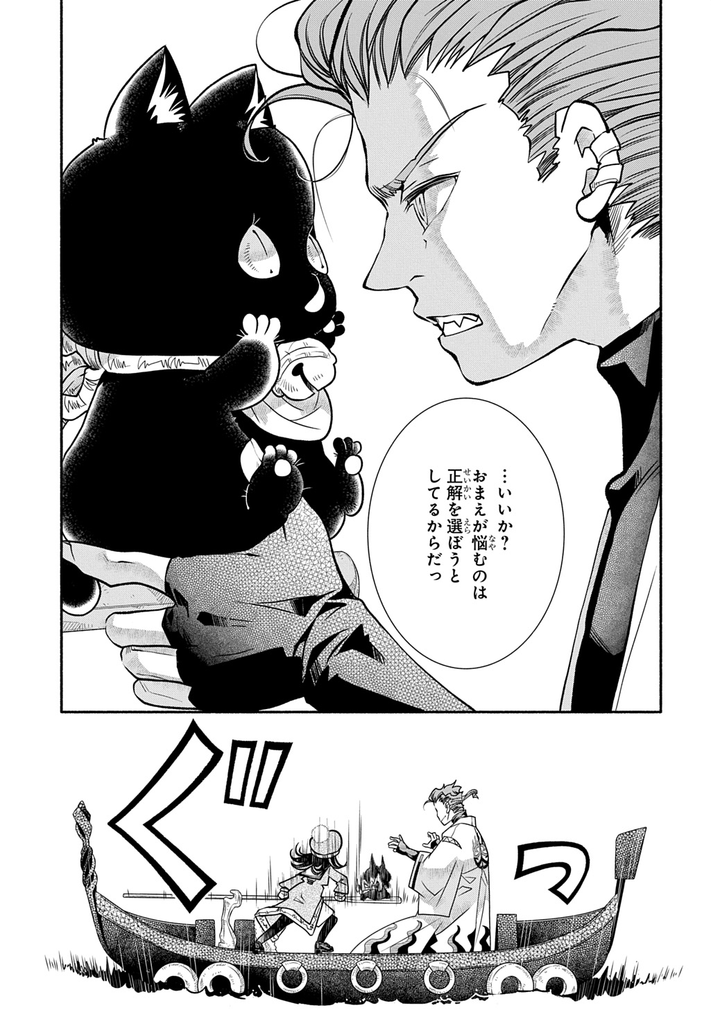 Read COLORI COLORE CREARE Chapter 44 [High Quality / Full] - Page 29 - dark.nicomanga.com