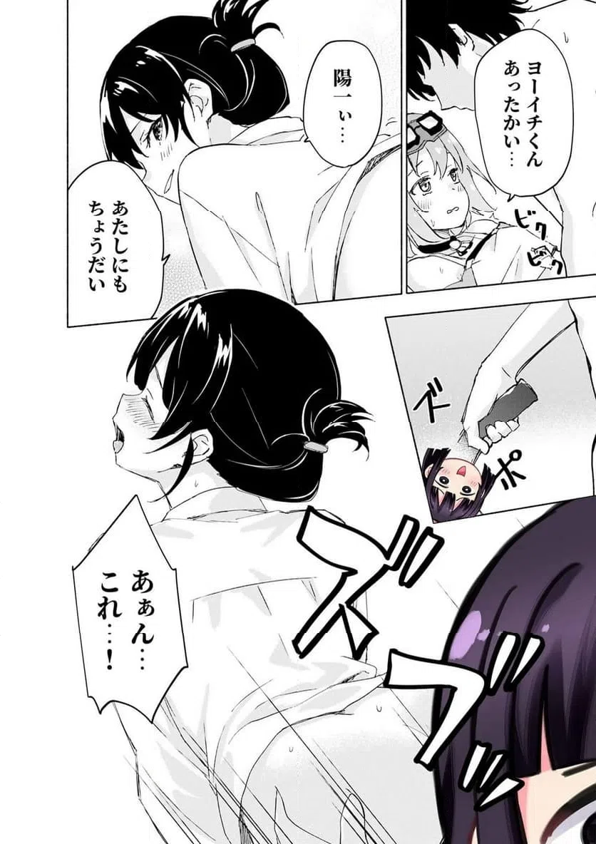 EH, TEN'I SHIPPAI! ?...... SEIKOU? Chap 67.3 - Pic 6