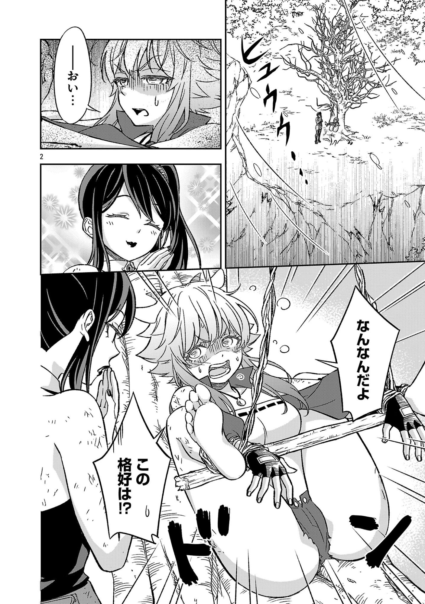 Read ISEKAI DEMO JOOUSAMA Chapter 7.1 [High Quality / Full] - Page 2 - dark.nicomanga.com