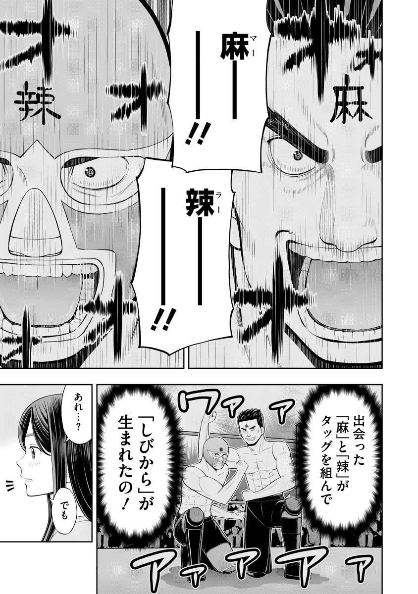 Read KARAUMA DAISUKI KARASHIMA-SAN! Chapter 3 [High Quality / Full] - Page 7 - dark.nicomanga.com