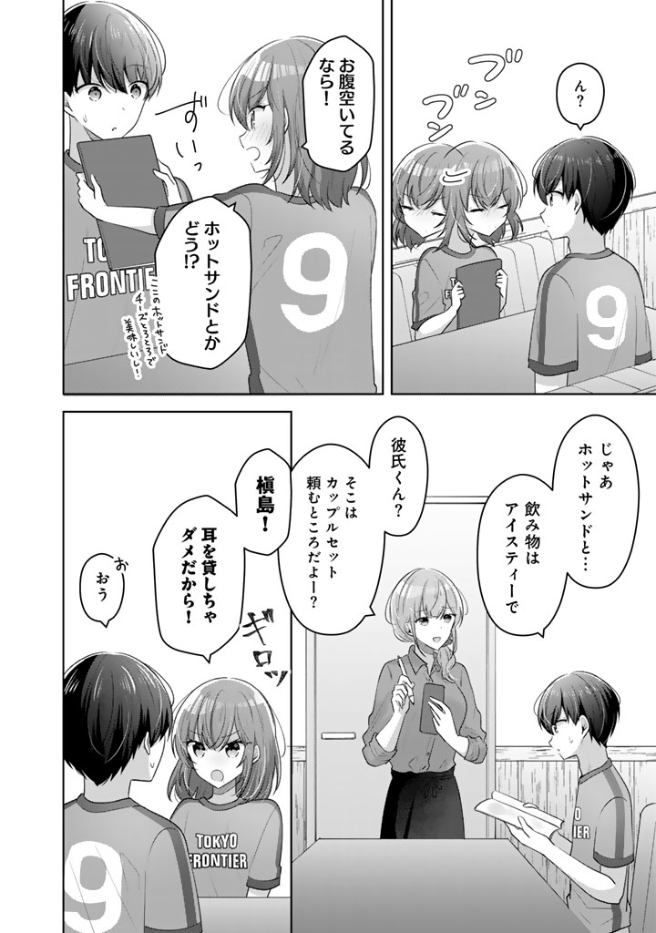 HITO KAZUAWASE DE GOUKON NI SANKA SHITA ORE WA, NAZE KA AMARIMONO NI NATTETA MOTO NINKI IDOL DE KOKUHOUKYUU NO BISHOUJO WO OMOCHIKAERI SHIMASHITA. Chapter 26 - Page 6